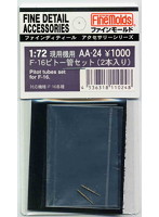 F16 ピトー管セット（2本入り）