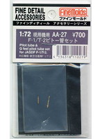 航空自衛隊F-1/T-2ピトー管セット