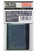雷電用20ミリ機銃銃身＆ピトー管