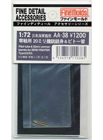 零戦用20ミリ機銃銃身＆ピトー管