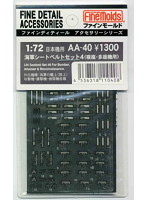 海軍シートベルトセット4（複座・多座機用）