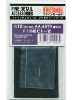 F105用ピト-管