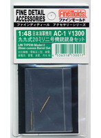 日本海軍 エリコン20ミリ機銃銃身セット