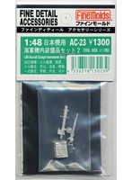 海軍機内装備品セット2