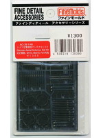 ドイツ空軍機用アンテナセット1（双発機用）