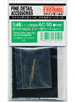 Bf109/Me262 ピトー管セット（3本入り）