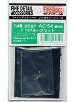 F-14プルーブセット