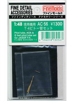 航空自衛隊T-4ピトー管セット
