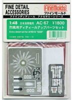 烈風用ディティールアップパーツセット（塗装済エッチング）