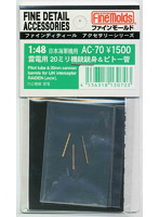 雷電用20ミリ機銃銃身＆ピトー管