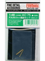 月光用20mm機銃セット（3本入り）