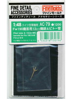 Fw190機首用13ミリ機銃＆ピトー管