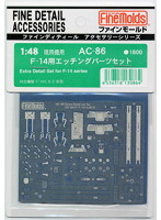 F-14用エッチングパーツセット