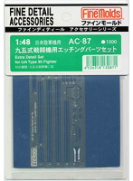 95戦用エッチングパーツセット