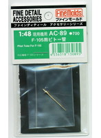 F105用ピト-管