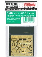 桜花用ディテールアップパーツセット