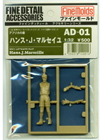ハンス.J.マルセイユ（独空軍）