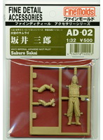 坂井 三郎（日本海軍）