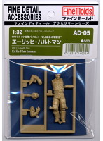 エーリッヒ.ハルトマン（独空軍）