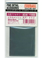 メタルメッシュ 丸穴・05Z