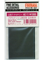 メタルメッシュあみ目正方形05