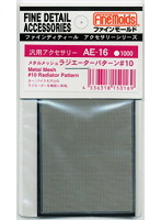 メタルメッシュラジエーターパターン＃10
