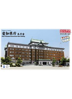 1/500 愛知県庁本庁舎 （通常版）