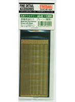 真鍮帯金015プレーン幅狭