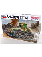 帝国陸軍 九四式軽装甲車［TK］