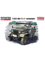 陸上自衛隊 73式小型トラック （無反動砲装備）