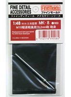 米陸軍 M10駆逐戦車用76.2mm砲砲身