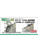MG15 7.92mm 旋回機銃