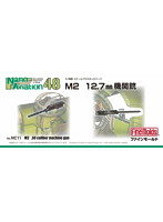 M2 12.7mm機関銃