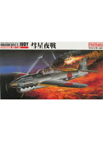 帝国海軍 夜間戦闘機 彗星夜戦（彗星一二戊型）