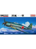 帝国海軍 局地戦闘機 烈風一一型