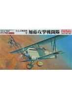 帝国陸軍 九五式戦闘機二型 加藤攻撃戦闘隊