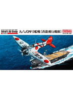 日本海軍 九六式四号艦戦 蒼龍飛行機隊