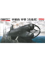 帝国海軍 甲標的 甲型 真珠湾
