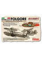 【クリックで詳細表示】サボイアS.21F 原作版・後期型 フォルゴーレ号