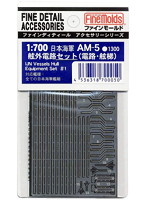 日本海軍舷外電路セット