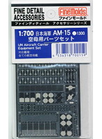 日本海軍空母用パーツセット