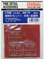 日本海軍探照灯セット1（大和・武蔵用）