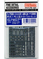 日本海軍呉式二号三型カタパルト