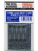 日本海軍 空母用マストセット1