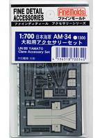 日本海軍 大和用アクセサリーセット