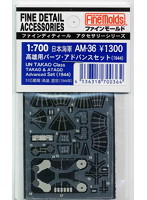 日本海軍 高雄型パーツ アドバンスセット