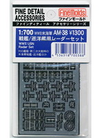 米海軍 戦艦/巡洋艦用レーダーセット