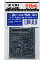 米海軍 アイオワ級クレーン＆カタパルトセット