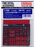 日本海軍 5，500t級 軽巡洋艦ディテールアップパーツセット