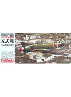 帝国陸軍 五式戦闘機一型（水滴風防型）